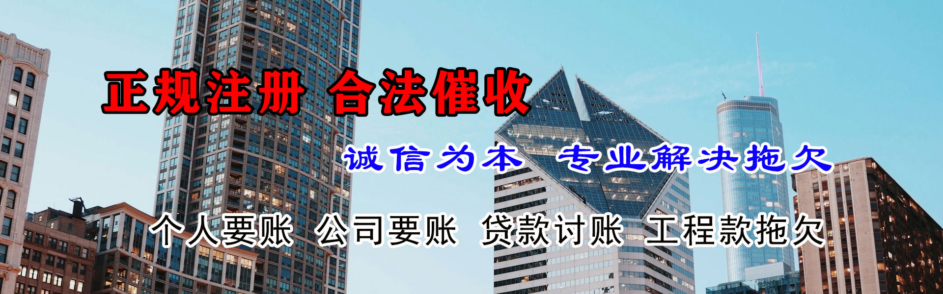 林州收账公司