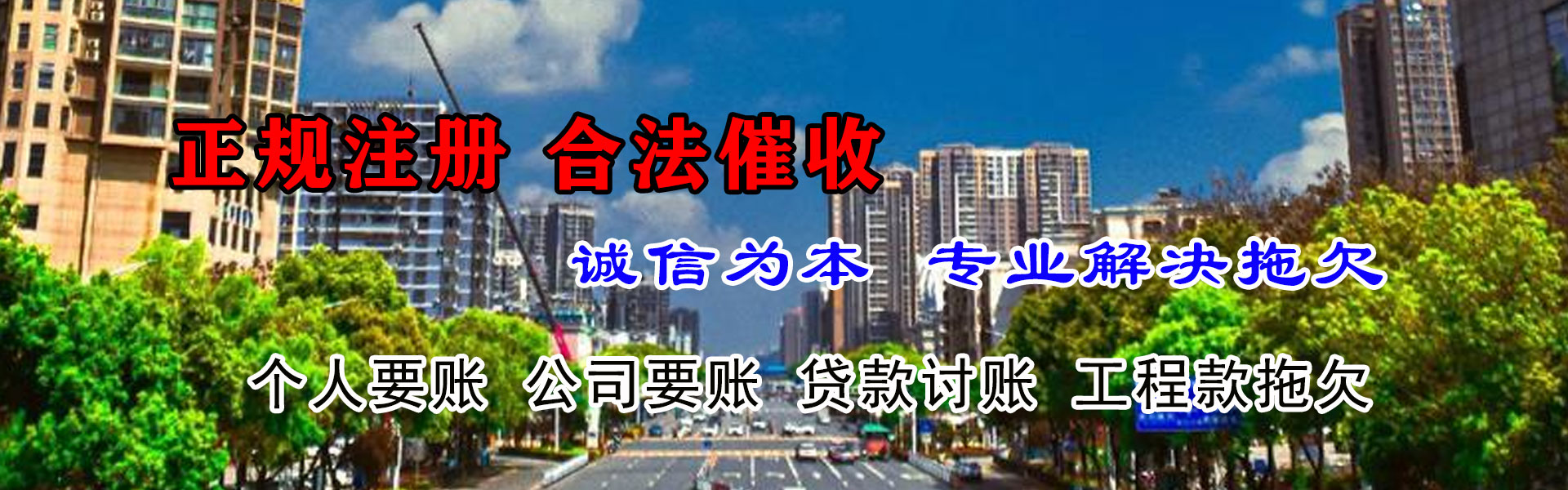 林州金鑫讨账公司